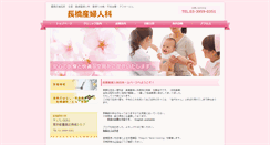 Desktop Screenshot of e-ladys-clinic.com